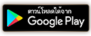 Get it on the Google Play